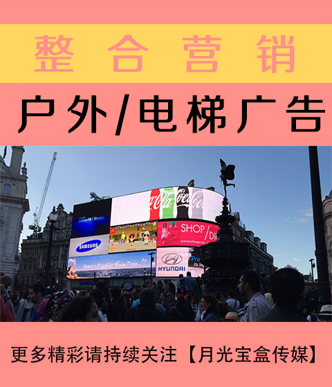 大连公关与户外广告