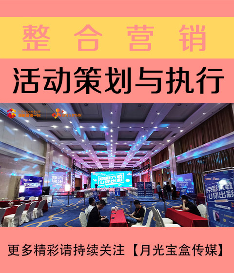 大连活动策划与执行