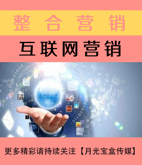 大连互联网营销