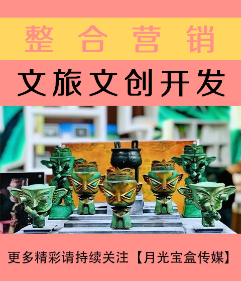 大连文旅文创开发